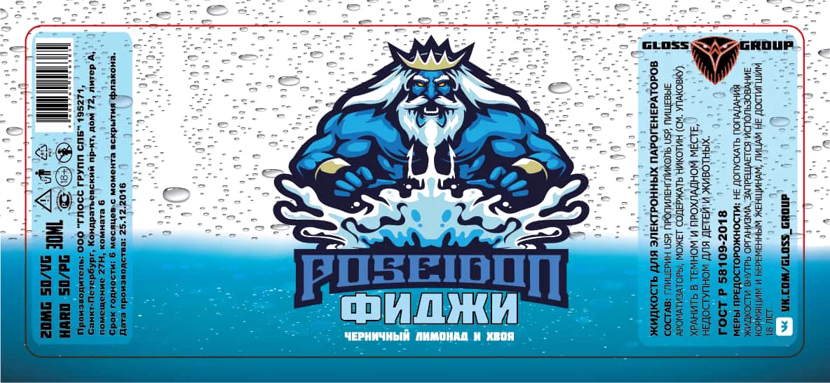 Poseidon label design — Fiji